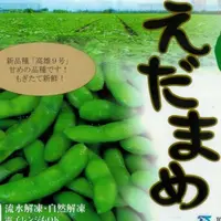为什么台湾毛豆外销能屡创新高，10年产值翻倍？周国隆分析成功秘诀