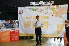 2016屏东咖啡嘉年华打造专属“屏东”品牌