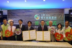 台南市政府与长荣大学签约携手打造台南青年创业基地