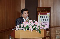台湾农报社长王龙宗“洪钧培文教基金会”公益演讲