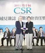 远传电信获远见杂志CSR奖环境保护组楷模奖