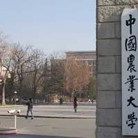 2016年中国农业大学排行榜