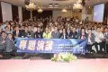 彰化县举办“企业跨境电商管理的新趋势”产业讲座