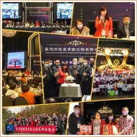 台湾商圈产业观光发展联合总会二周年庆会师桃园行动挺观光